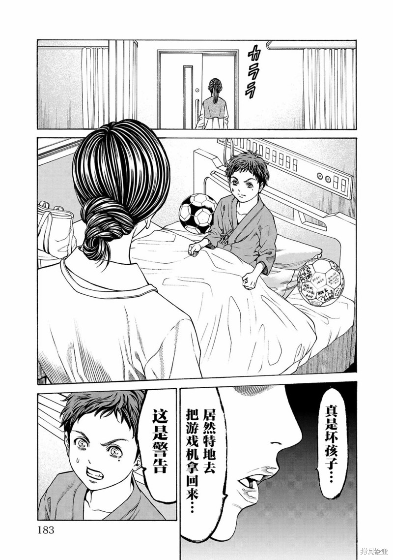 猎奇杀人第07话在线观看 - 第38张