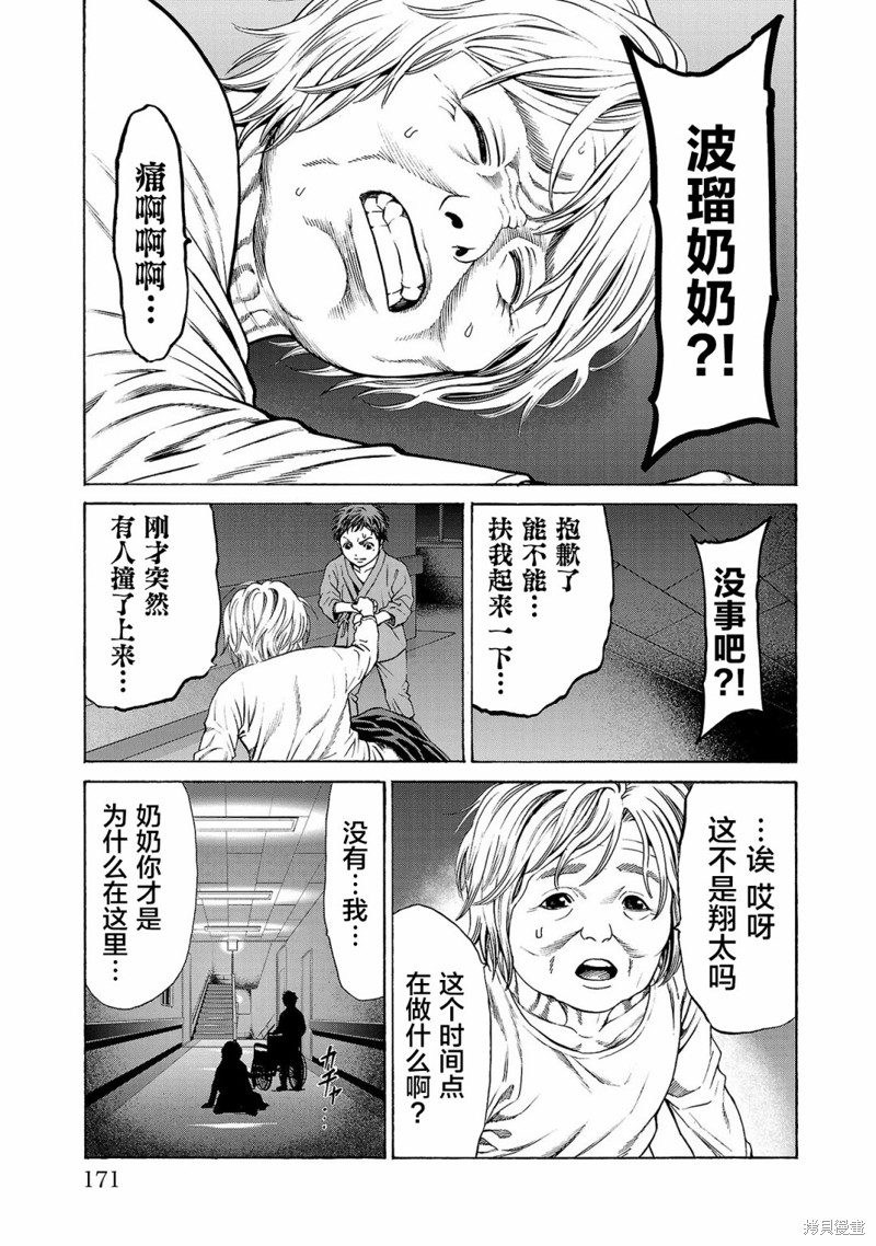 猎奇杀人第07话在线观看 - 第26张