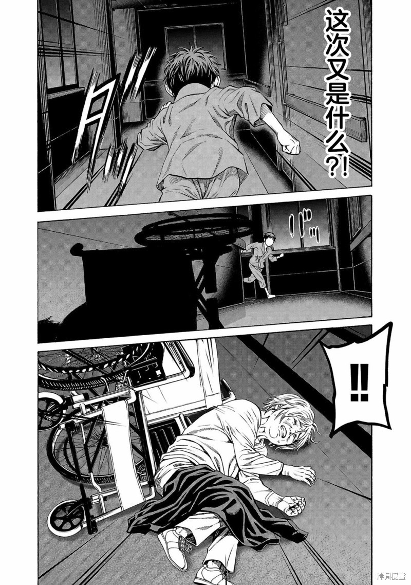 猎奇杀人第07话在线观看 - 第25张