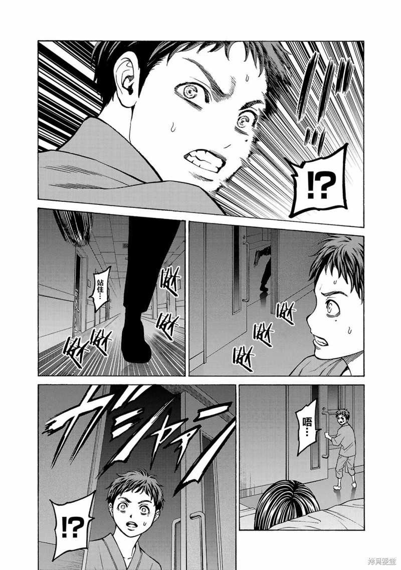 猎奇杀人第07话在线观看 - 第24张