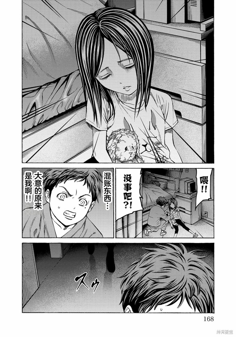猎奇杀人第07话在线观看 - 第23张