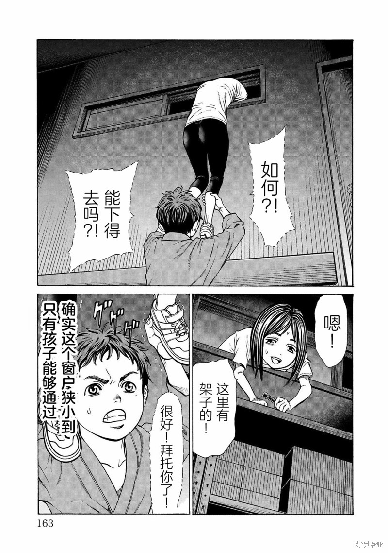 猎奇杀人第07话在线观看 - 第18张