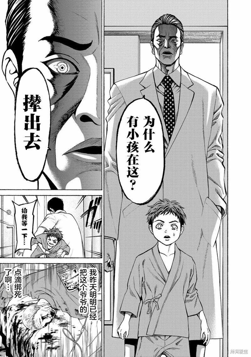 猎奇杀人第07话在线观看 - 第12张