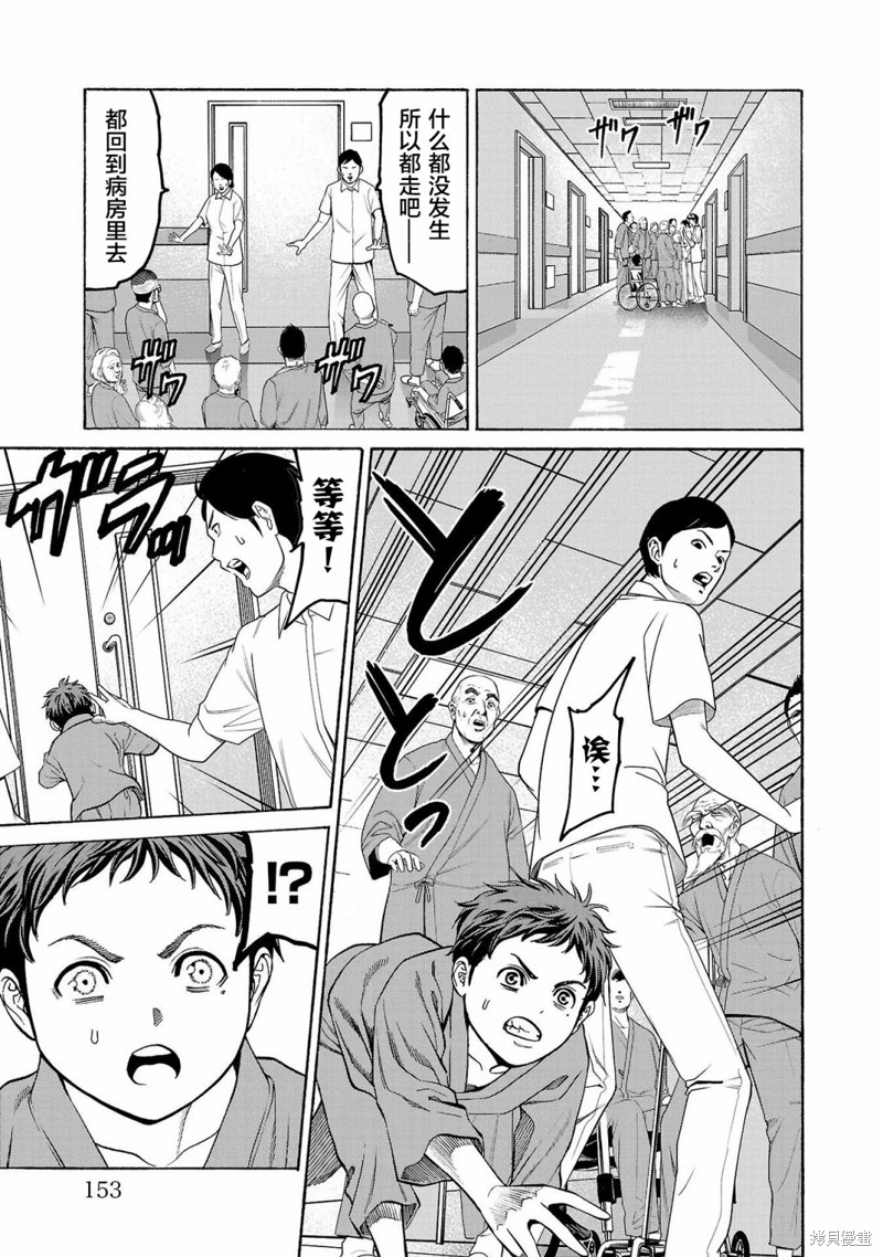 猎奇杀人第07话在线观看 - 第9张