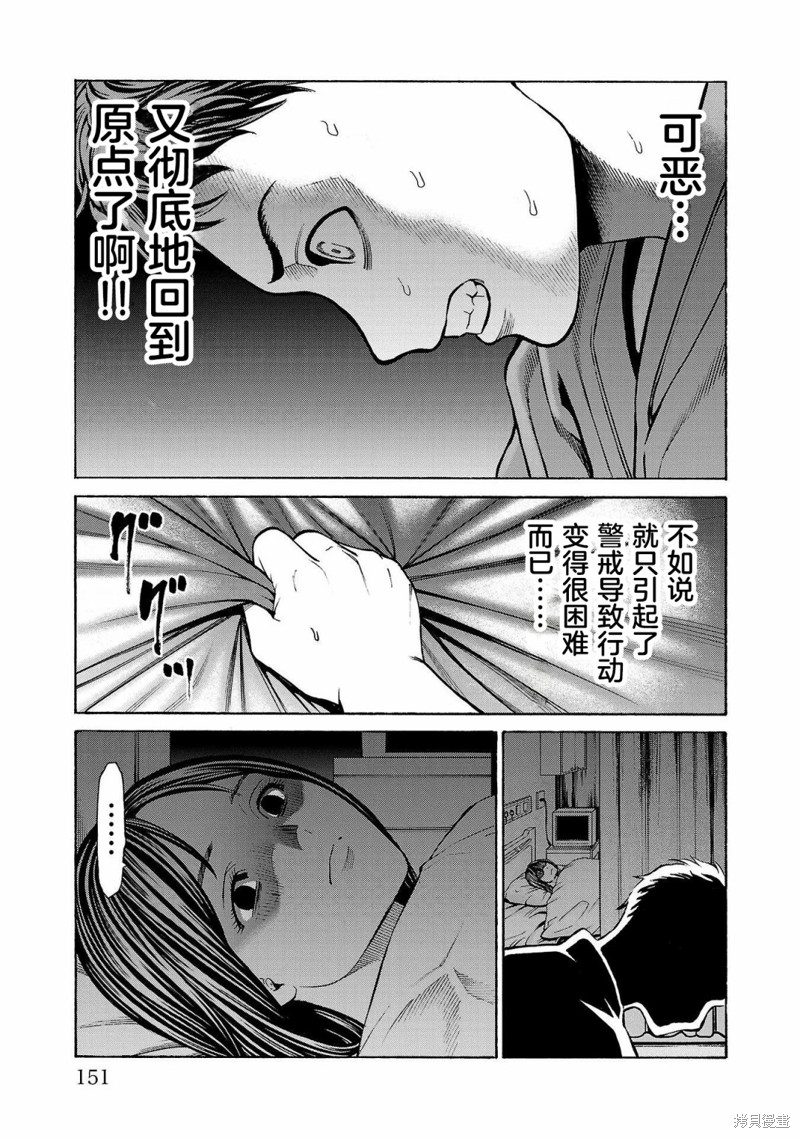 猎奇杀人第07话在线观看 - 第7张