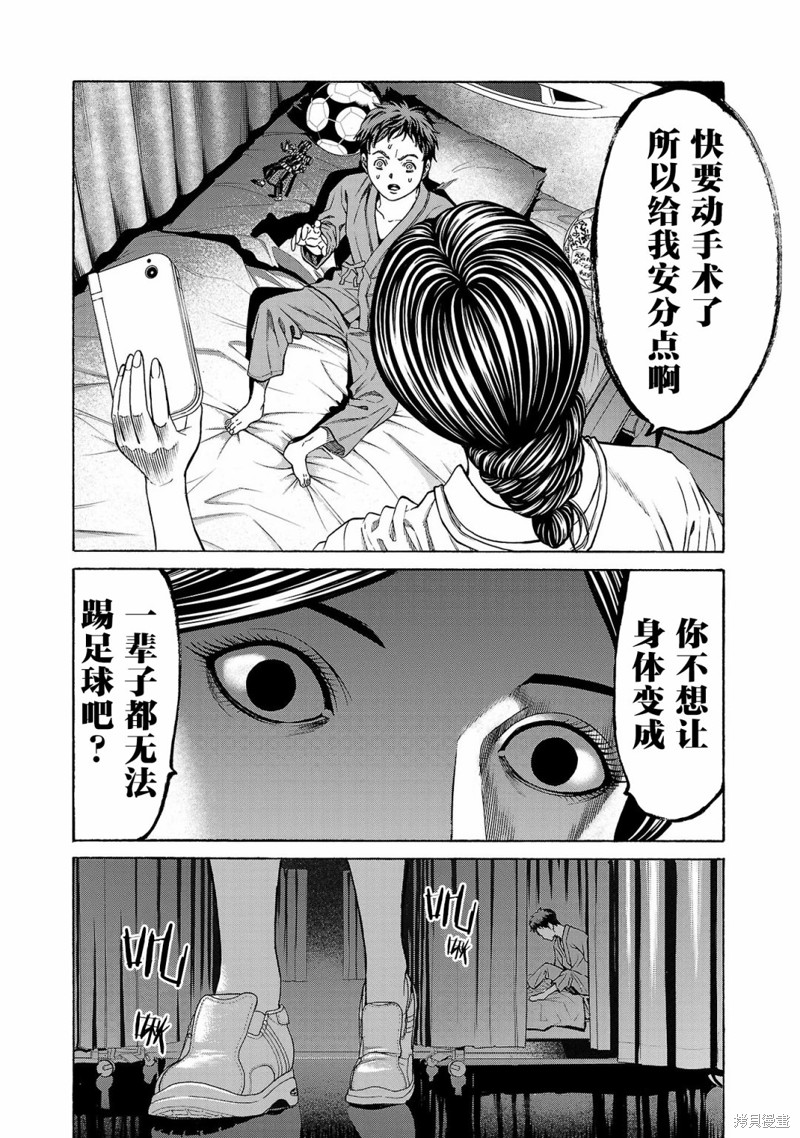 猎奇杀人第07话在线观看 - 第6张