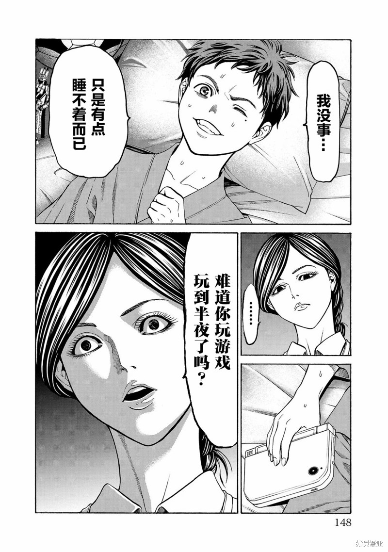 猎奇杀人第07话在线观看 - 第4张
