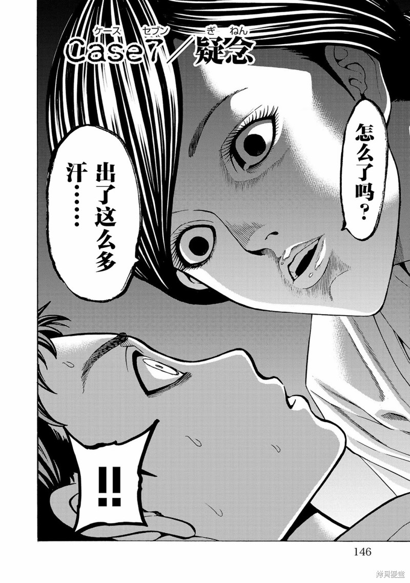 猎奇杀人第07话在线观看 - 第2张