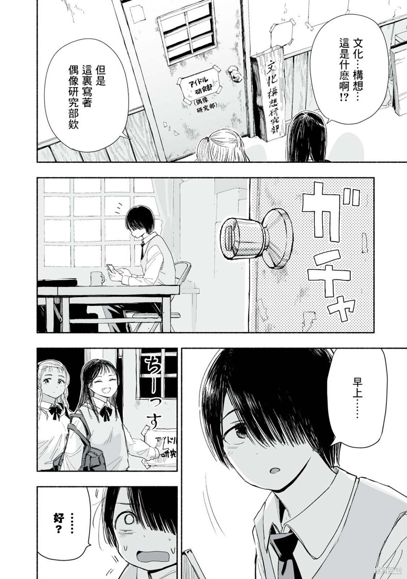 这样更有青春感呀第3.1话在线观看 - 第2张