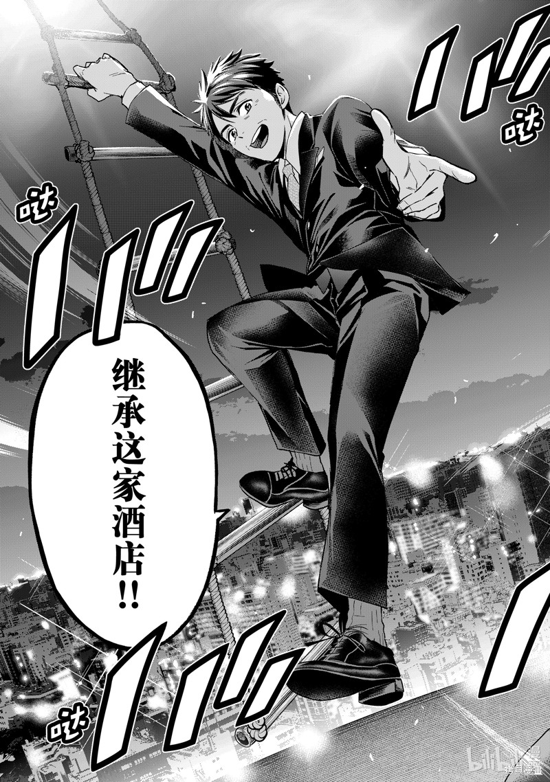 杜鹃的婚约第165话在线观看 - 第19张