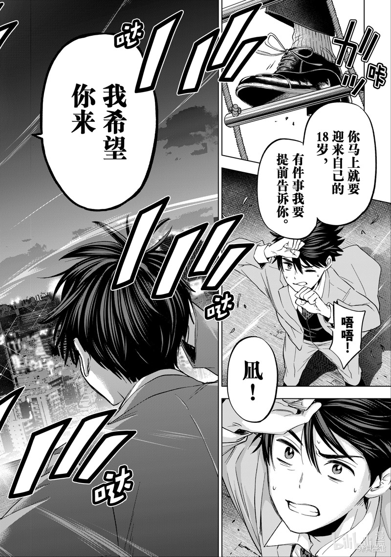 杜鹃的婚约第165话在线观看 - 第18张