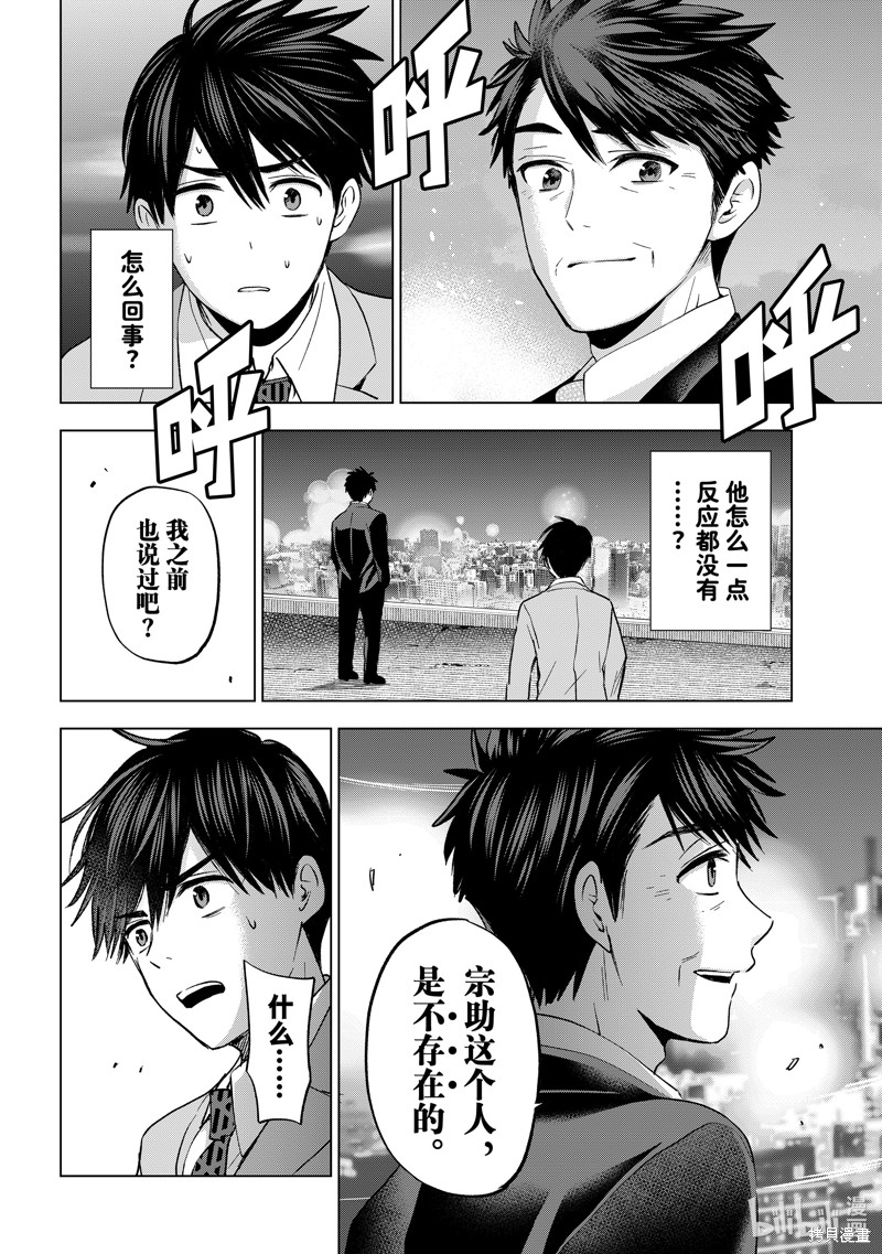 杜鹃的婚约第165话在线观看 - 第16张