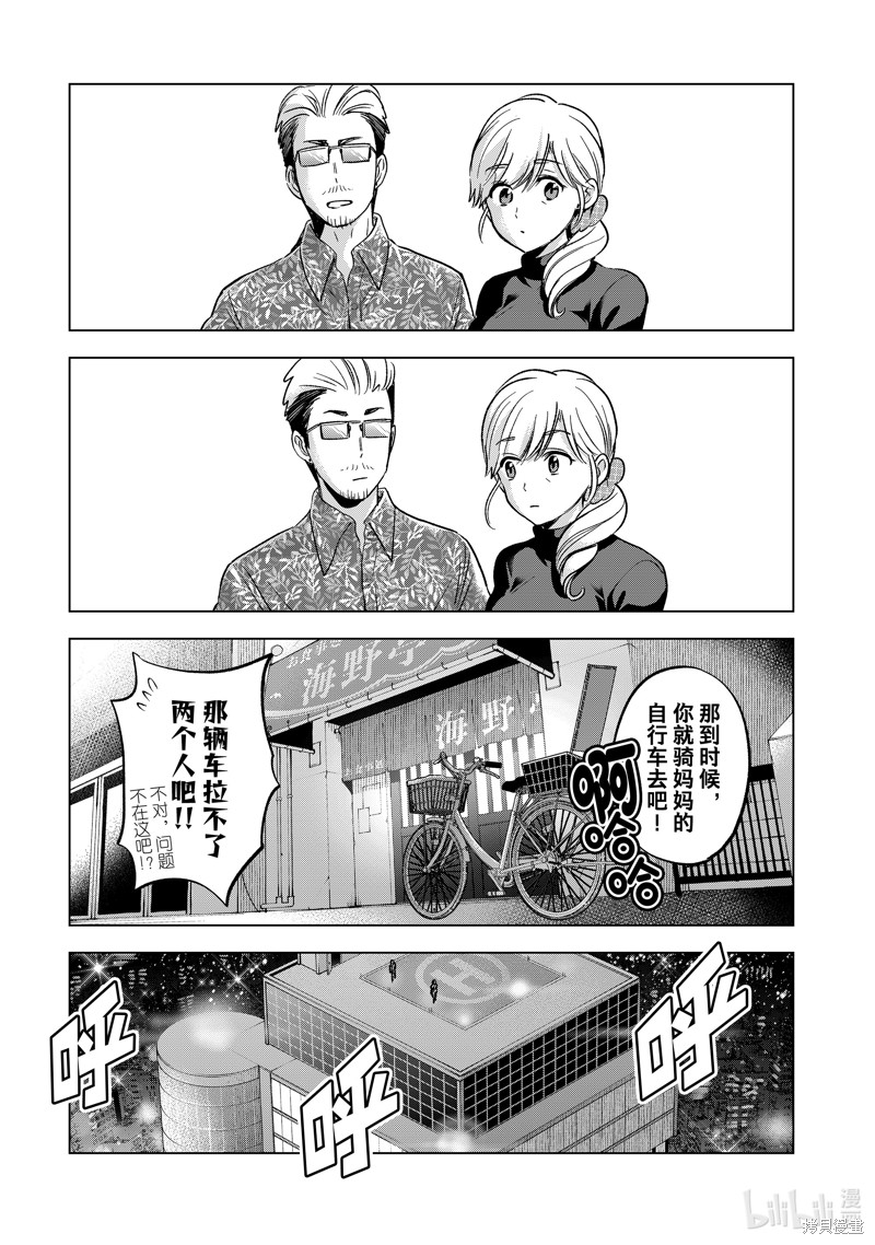 杜鹃的婚约第165话在线观看 - 第15张