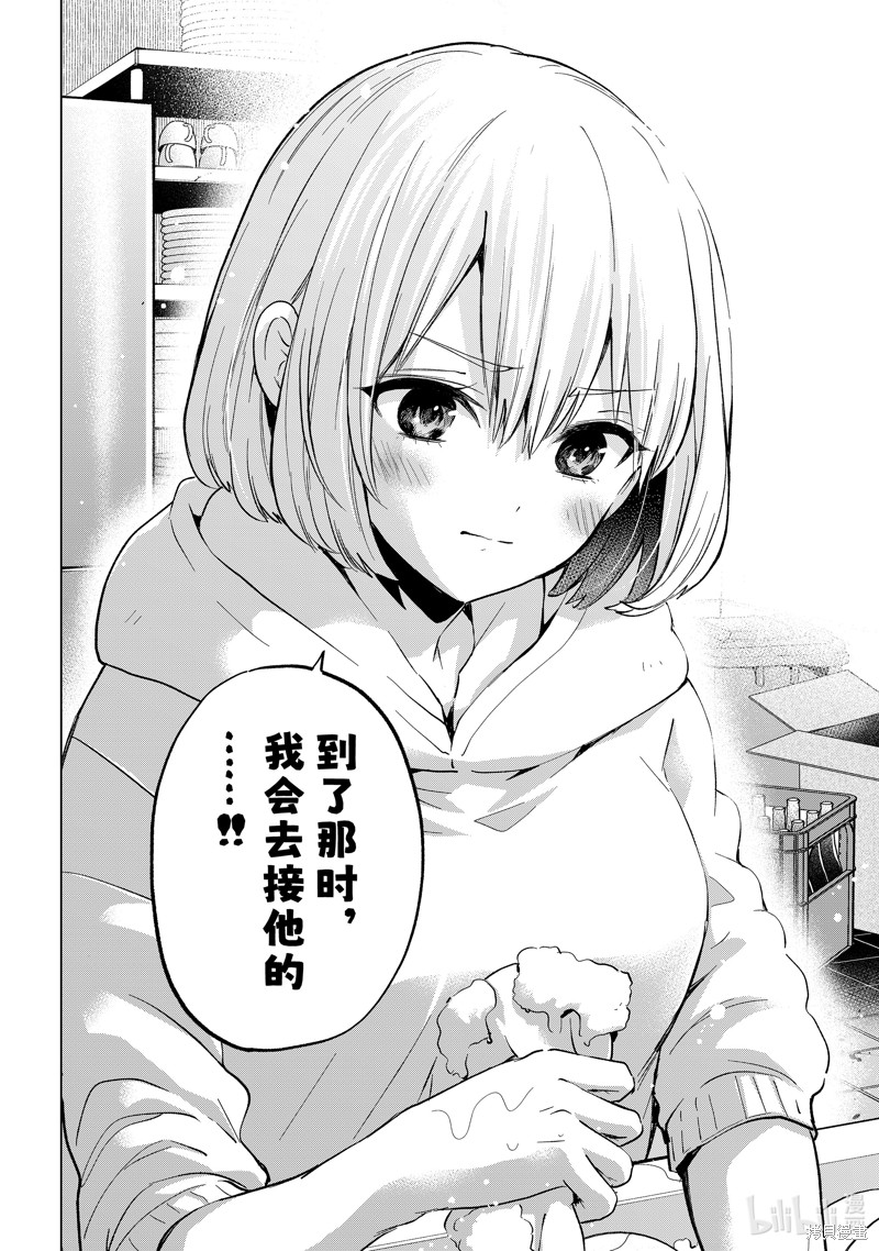 杜鹃的婚约第165话在线观看 - 第14张