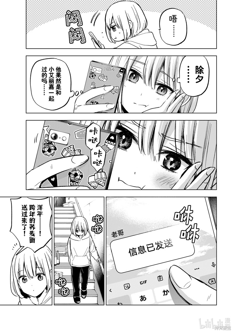 杜鹃的婚约第165话在线观看 - 第11张
