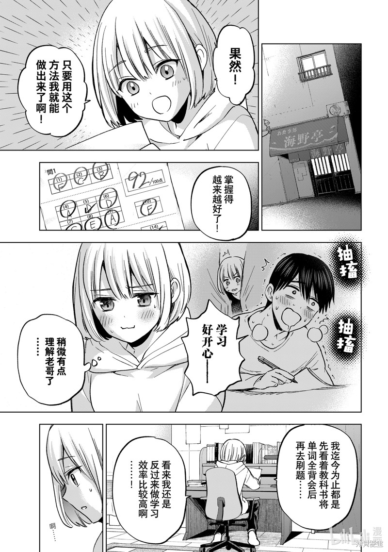 杜鹃的婚约第165话在线观看 - 第9张