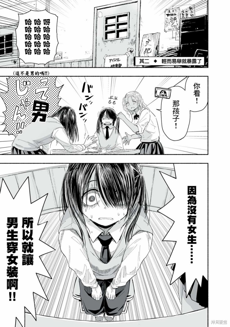 这样更有青春感呀第3.2话在线观看 - 第1张