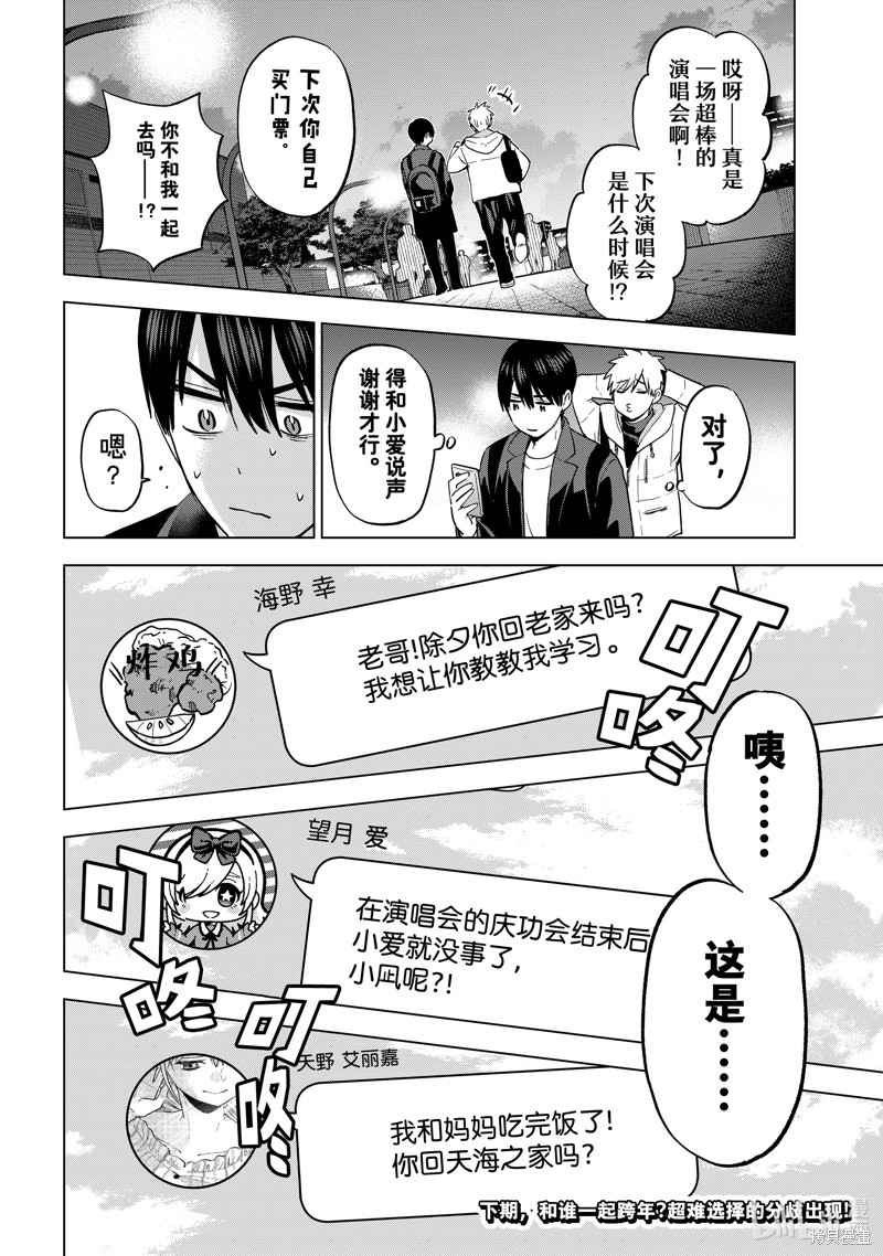 杜鹃的婚约第166话在线观看 - 第20张