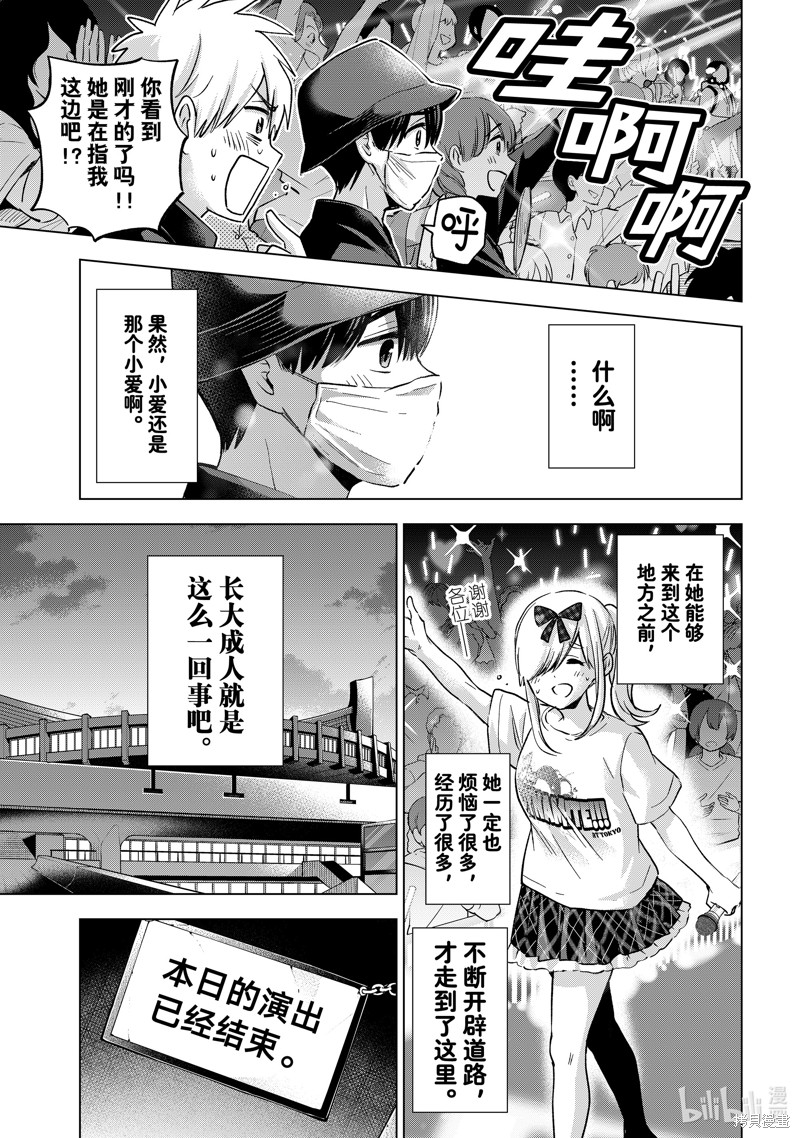 杜鹃的婚约第166话在线观看 - 第19张