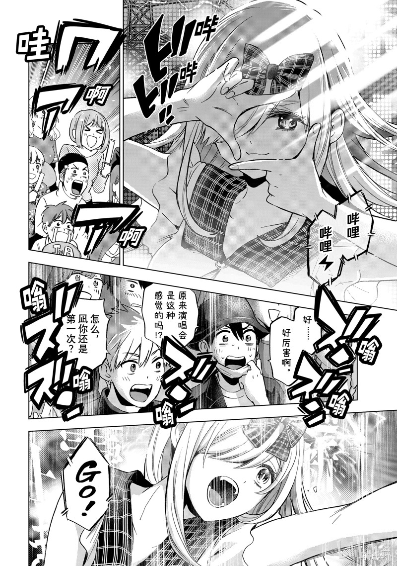 杜鹃的婚约第166话在线观看 - 第12张