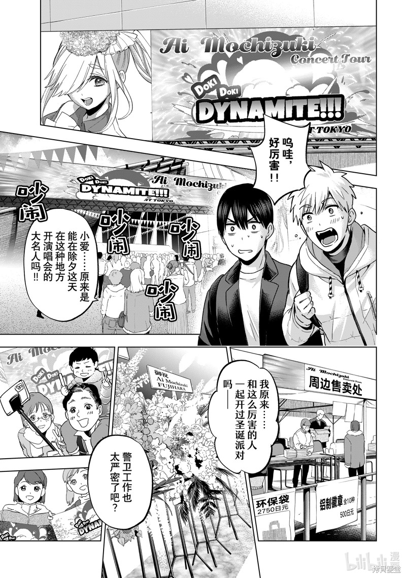 杜鹃的婚约第166话在线观看 - 第9张
