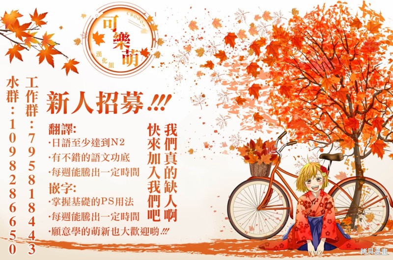 这样更有青春感呀第3.3话在线观看 - 第5张