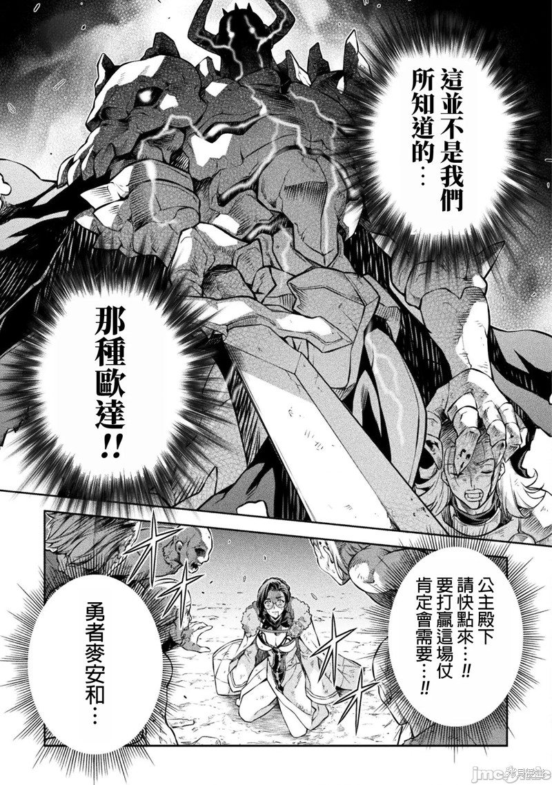 DRAWING 最强漫画家利用绘画技能在异世界开无双！第69话在线观看 - 第15张