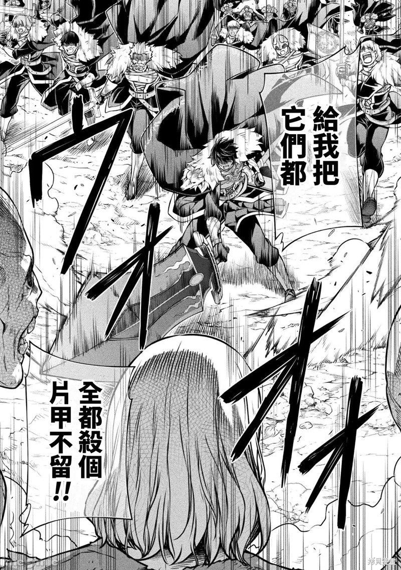 DRAWING 最强漫画家利用绘画技能在异世界开无双！第69话在线观看 - 第13张