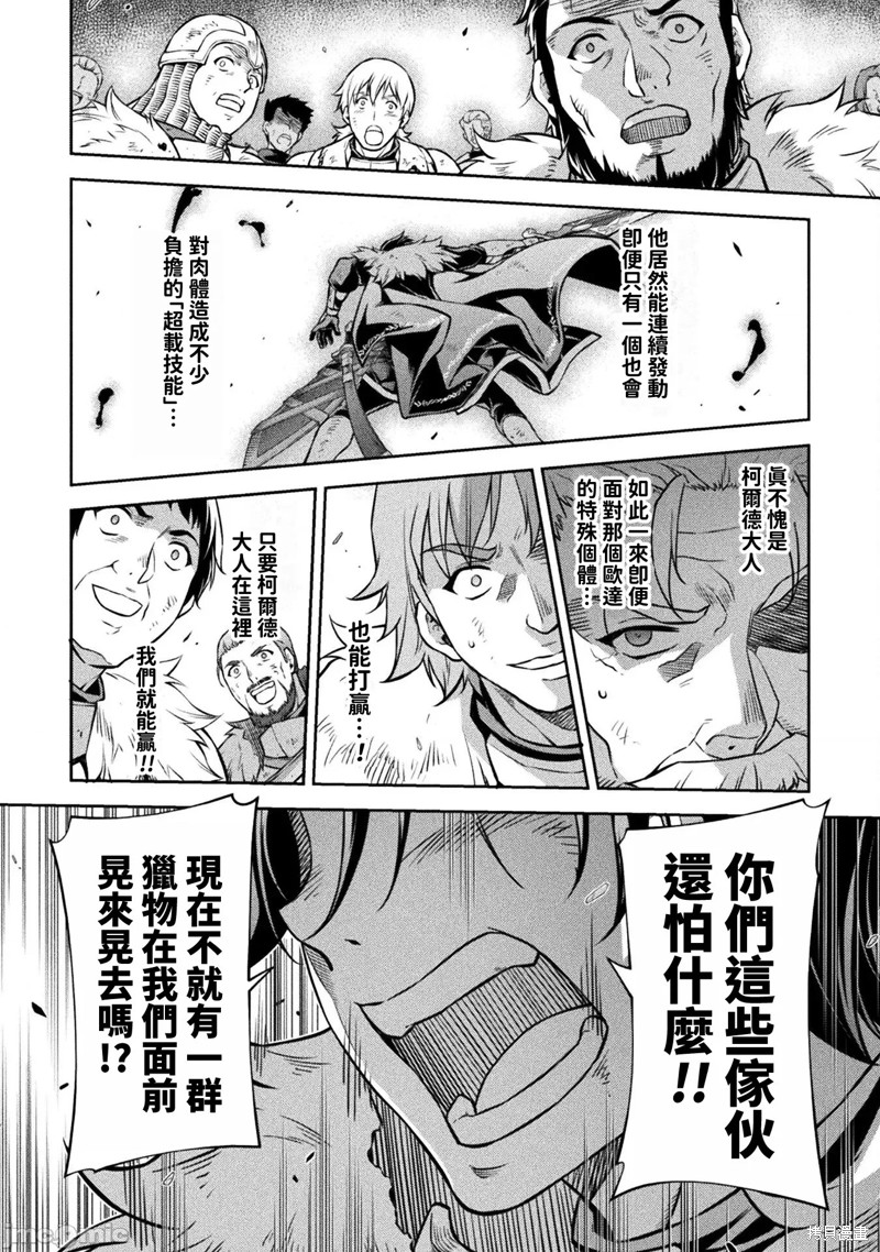DRAWING 最强漫画家利用绘画技能在异世界开无双！第69话在线观看 - 第12张