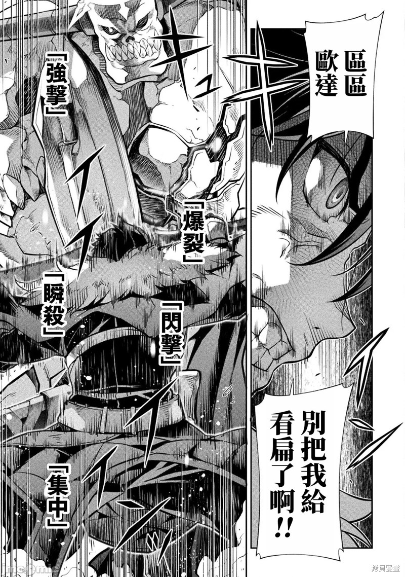 DRAWING 最强漫画家利用绘画技能在异世界开无双！第69话在线观看 - 第10张