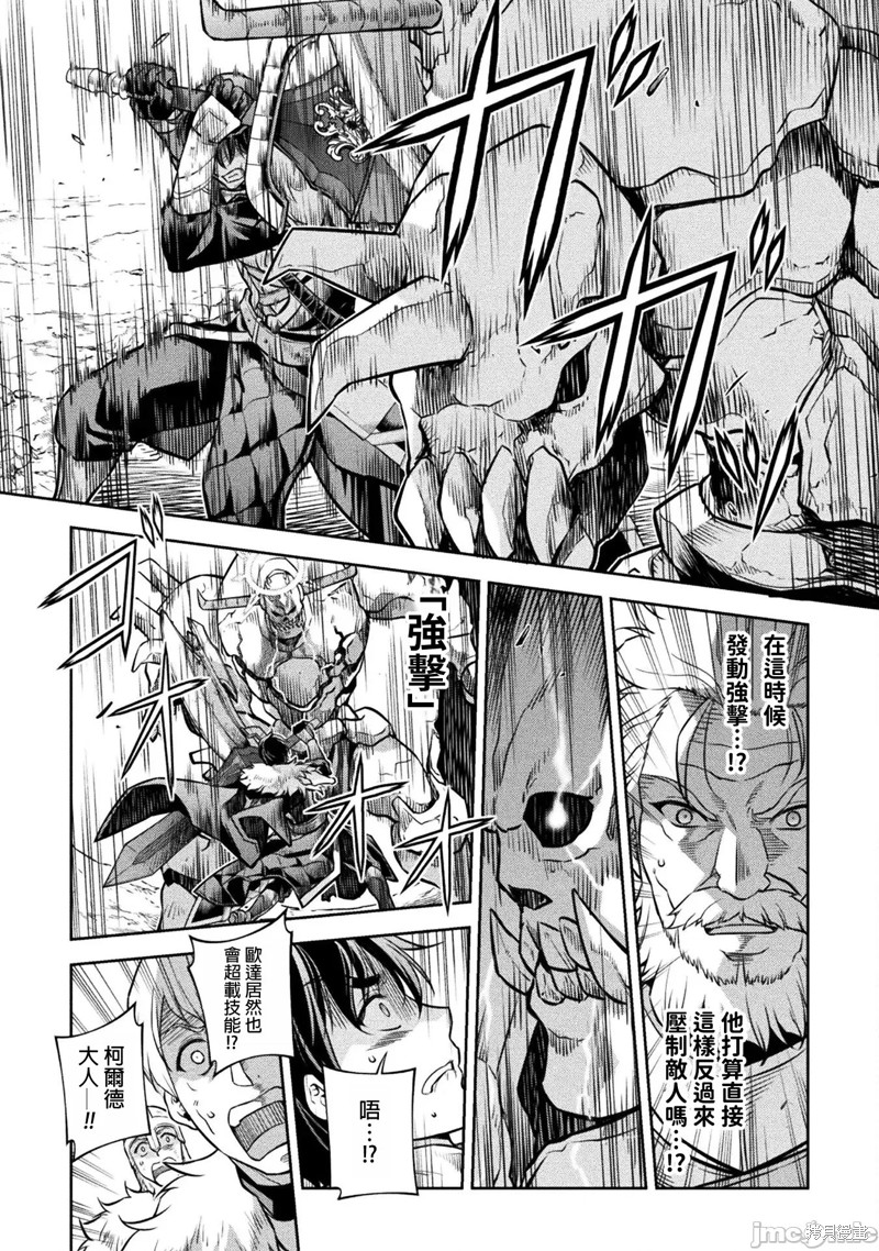 DRAWING 最强漫画家利用绘画技能在异世界开无双！第69话在线观看 - 第9张
