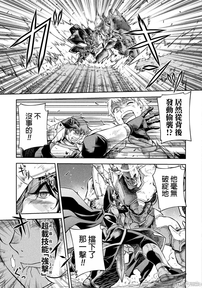 DRAWING 最强漫画家利用绘画技能在异世界开无双！第69话在线观看 - 第8张