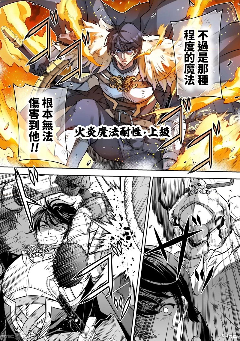DRAWING 最强漫画家利用绘画技能在异世界开无双！第69话在线观看 - 第7张