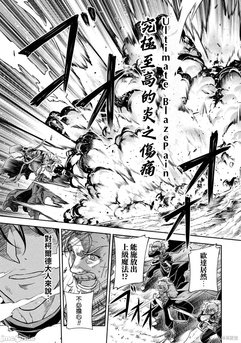 DRAWING 最强漫画家利用绘画技能在异世界开无双！第69话在线观看 - 第6张