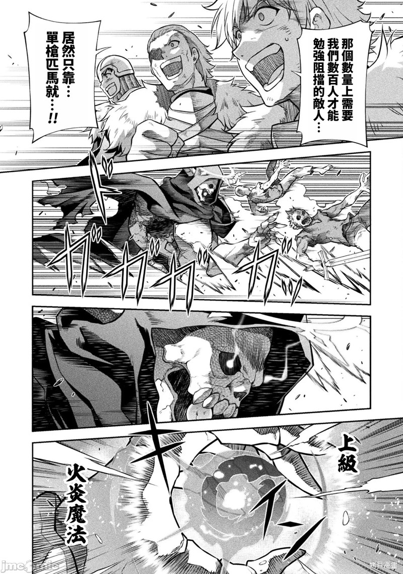 DRAWING 最强漫画家利用绘画技能在异世界开无双！第69话在线观看 - 第5张