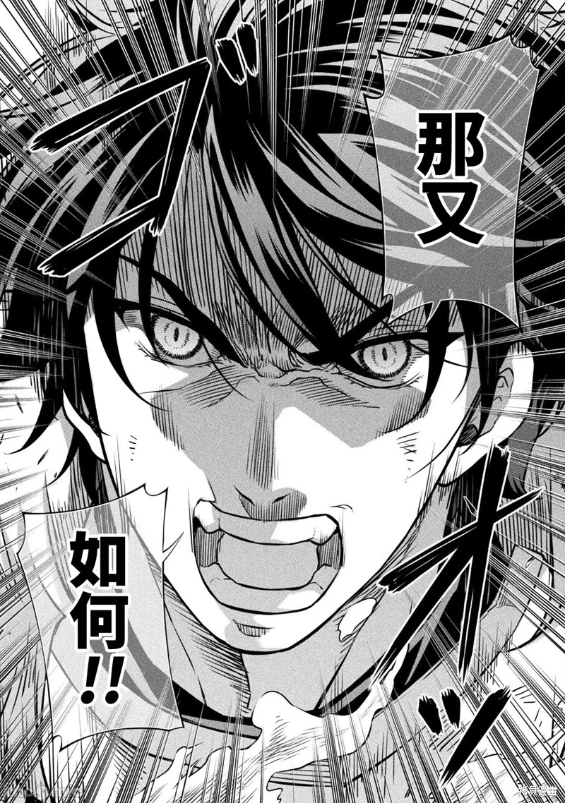 DRAWING 最强漫画家利用绘画技能在异世界开无双！第69话在线观看 - 第3张