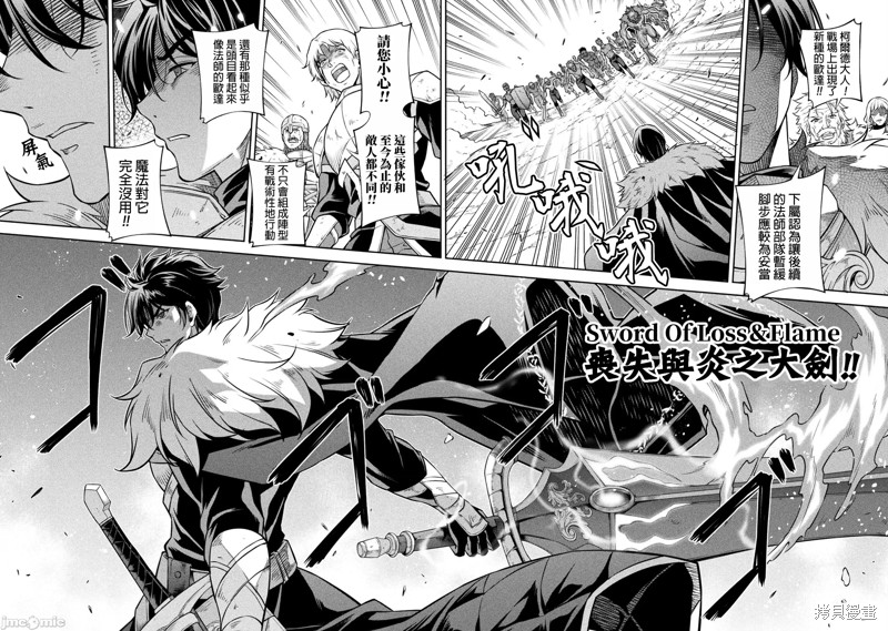 DRAWING 最强漫画家利用绘画技能在异世界开无双！第69话在线观看 - 第2张
