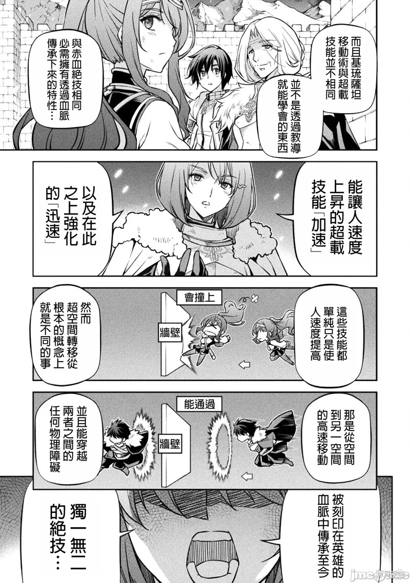 DRAWING 最强漫画家利用绘画技能在异世界开无双！第70话在线观看 - 第12张