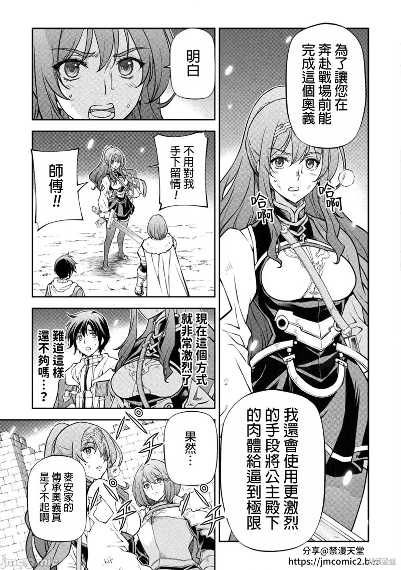 DRAWING 最强漫画家利用绘画技能在异世界开无双！第70话在线观看 - 第10张