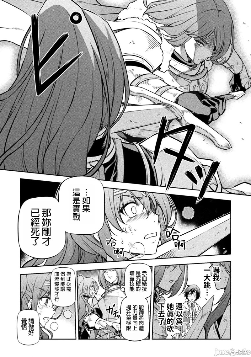 DRAWING 最强漫画家利用绘画技能在异世界开无双！第70话在线观看 - 第9张