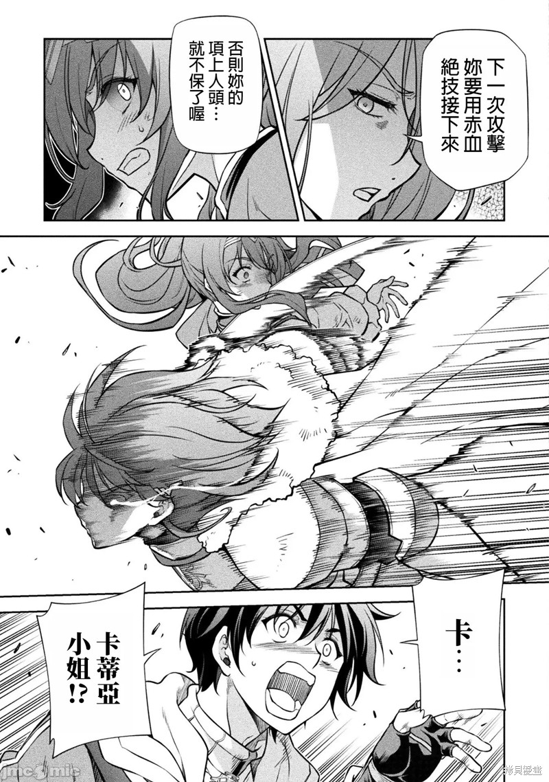 DRAWING 最强漫画家利用绘画技能在异世界开无双！第70话在线观看 - 第8张