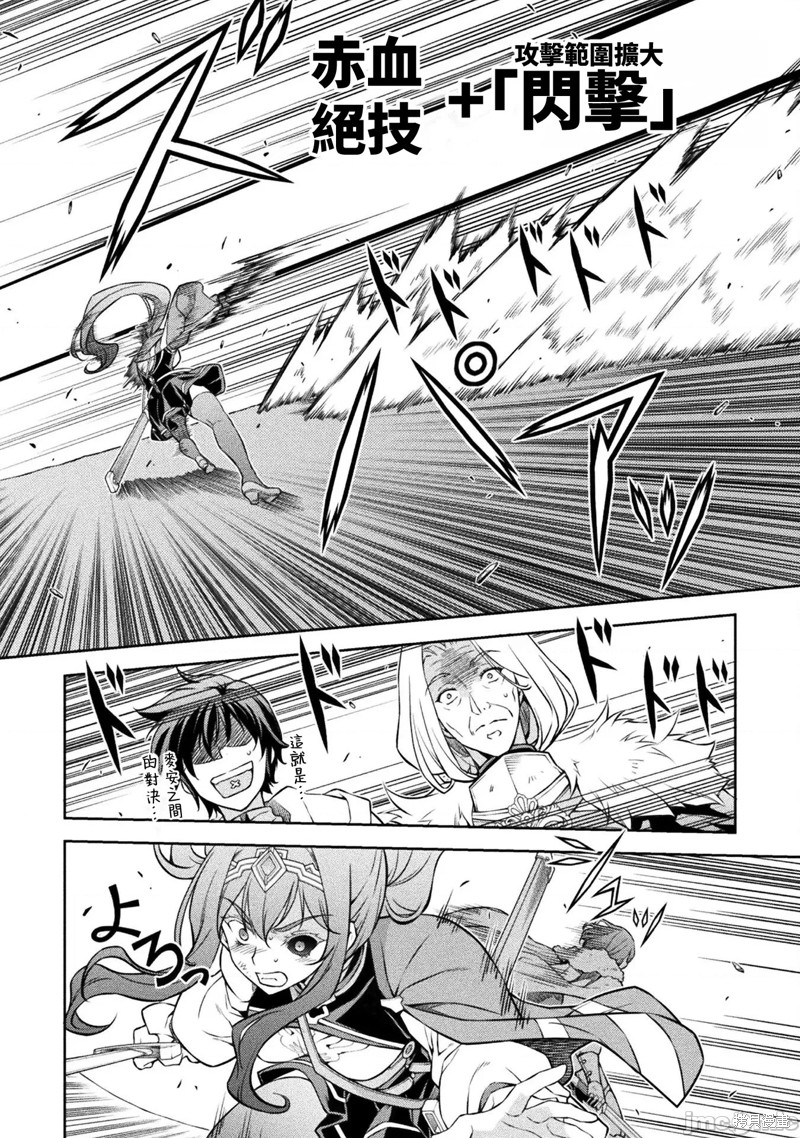DRAWING 最强漫画家利用绘画技能在异世界开无双！第70话在线观看 - 第7张