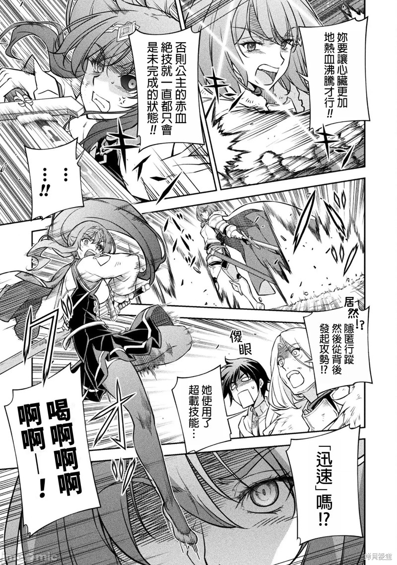 DRAWING 最强漫画家利用绘画技能在异世界开无双！第70话在线观看 - 第6张