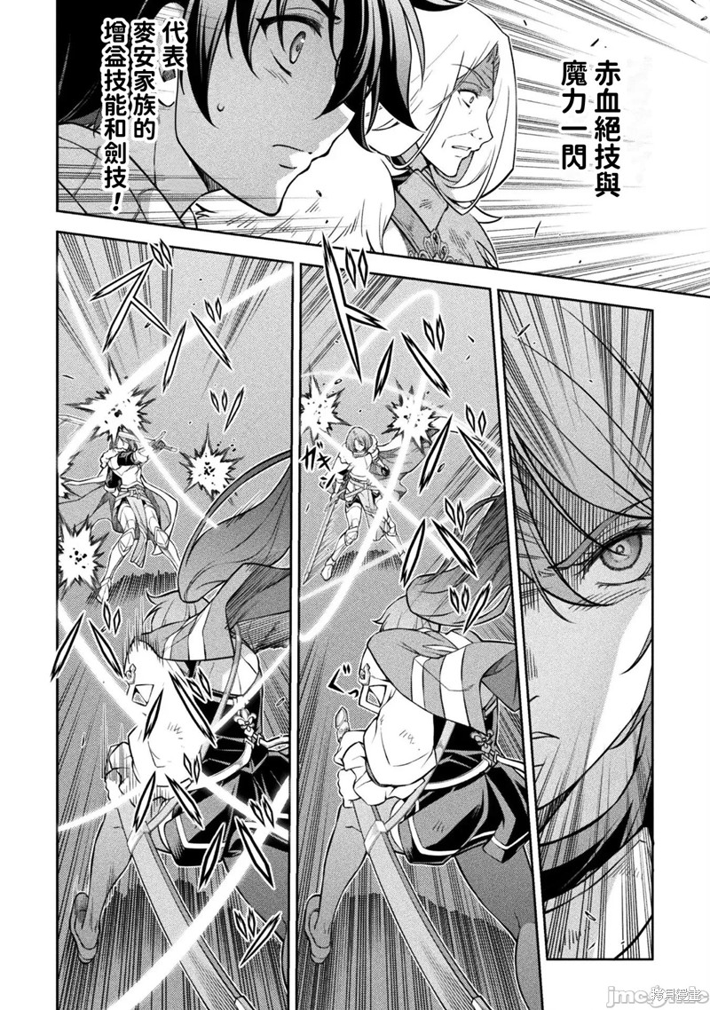 DRAWING 最强漫画家利用绘画技能在异世界开无双！第70话在线观看 - 第5张