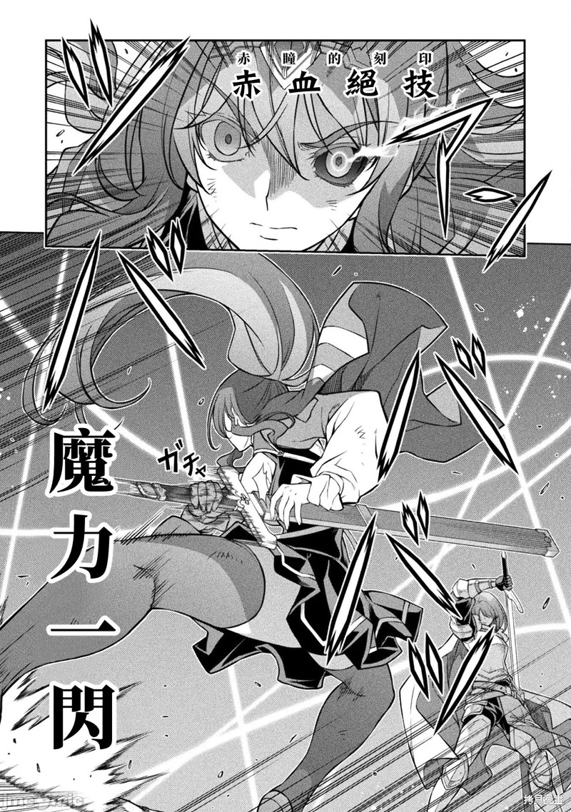 DRAWING 最强漫画家利用绘画技能在异世界开无双！第70话在线观看 - 第4张