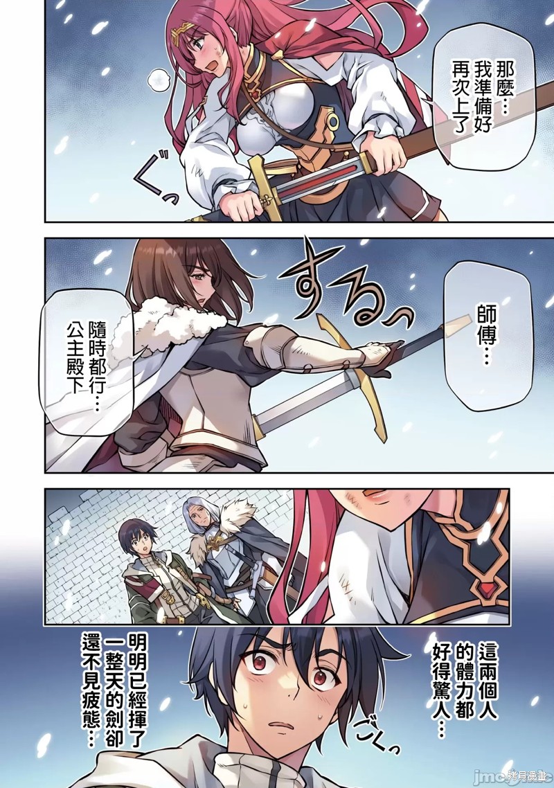 DRAWING 最强漫画家利用绘画技能在异世界开无双！第70话在线观看 - 第3张