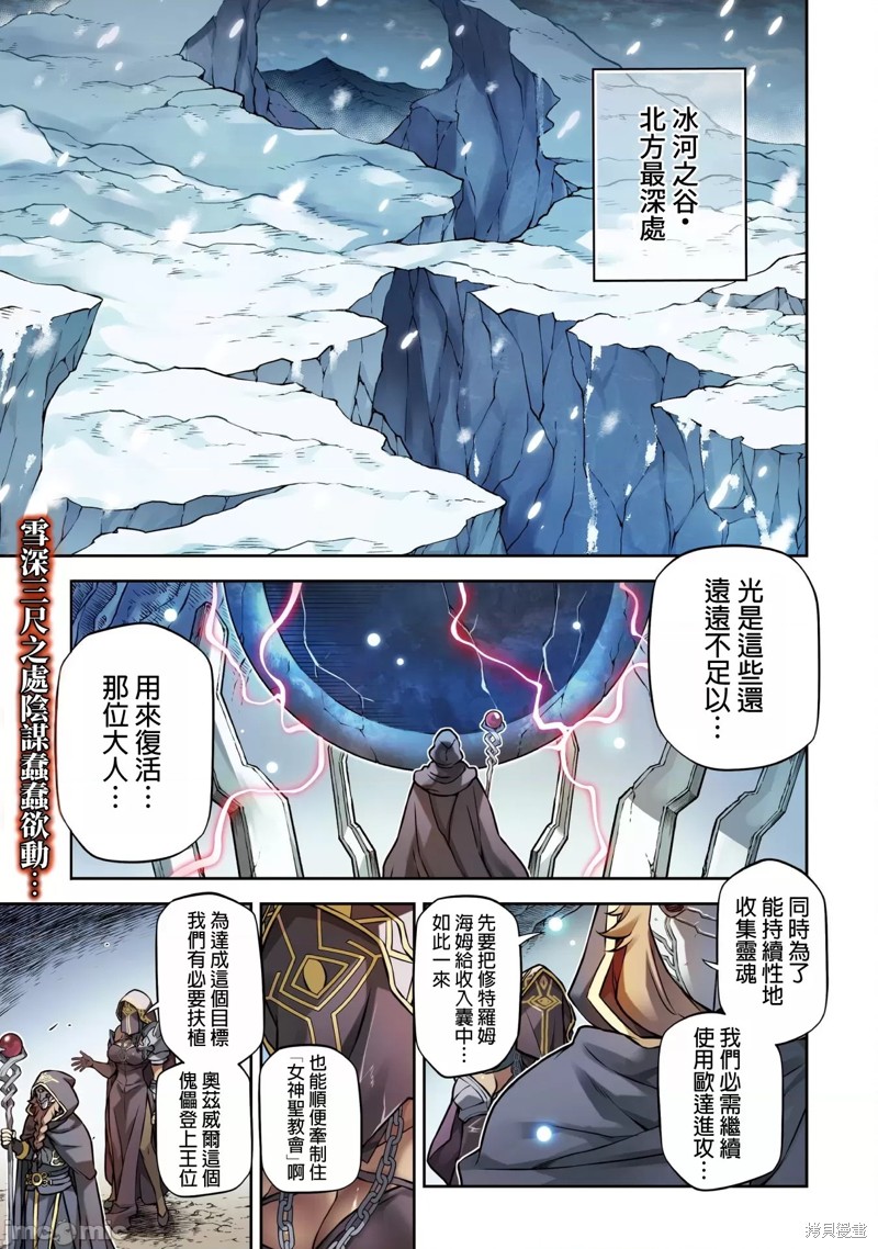 DRAWING 最强漫画家利用绘画技能在异世界开无双！第70话在线观看 - 第1张