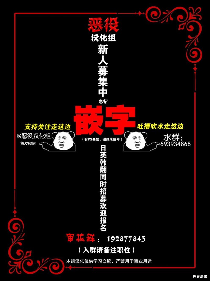 （想要）在异世界过慢生活第20话在线观看 - 第27张