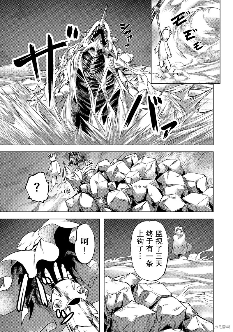 （想要）在异世界过慢生活第20话在线观看 - 第13张