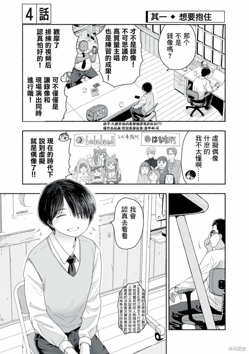 这样更有青春感呀第4.1话在线观看 - 第1张